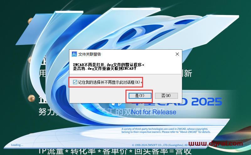 中望CAD2025简体中文版下载与ZWCAD2025安装教程