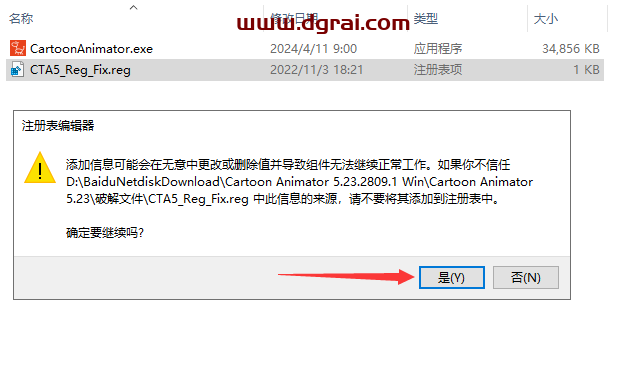 Reallusion Cartoon Animator 5.23 中文学习版下载与安装教程