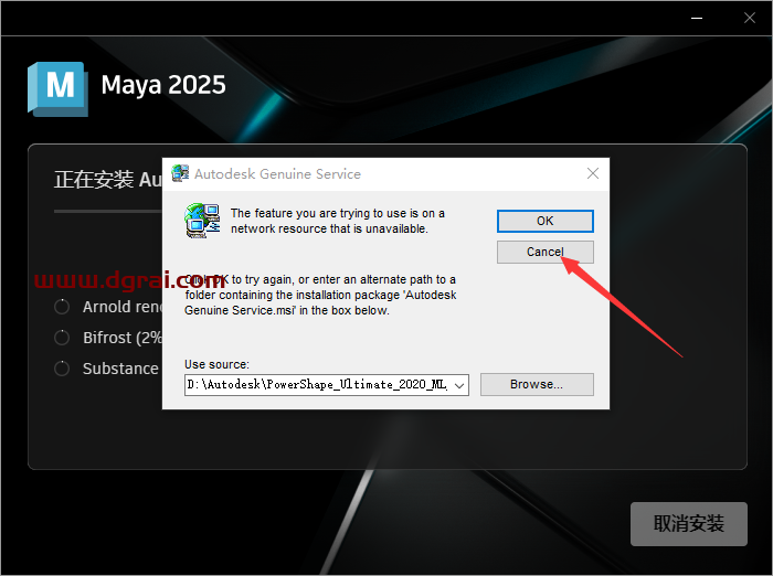 Autodesk Maya 2025 安装包下载与玛雅2025安装教程