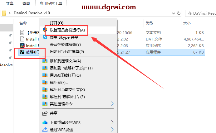 DaVinci Resolve 19完整中文版下载与达芬奇19安装教程