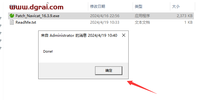 Navicat Premium 16.3.9安装包下载与安装教程