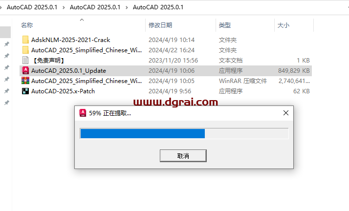 AutoCAD 2025.0.1安装包下载与CAD2025安装教程
