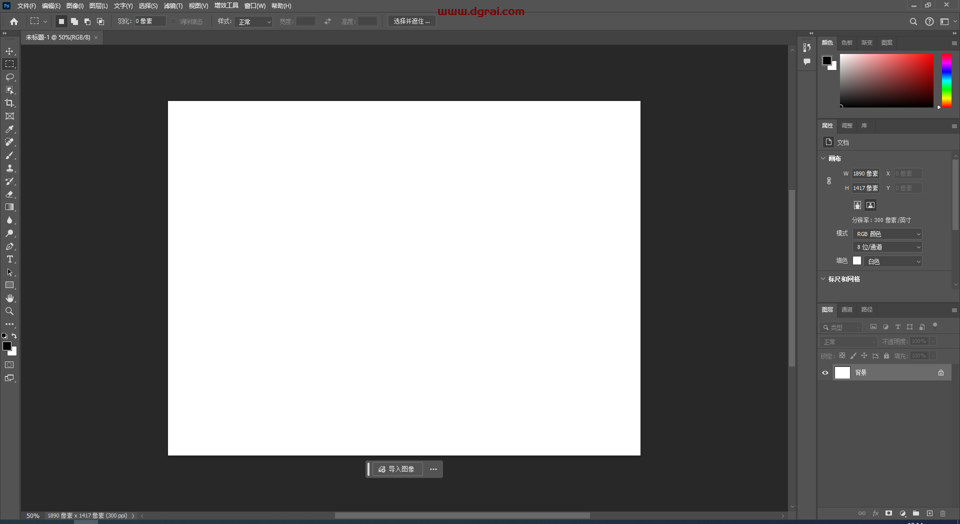 Adobe Photoshop 2024 v25.7.0 正式版下载与PS2024安装教程