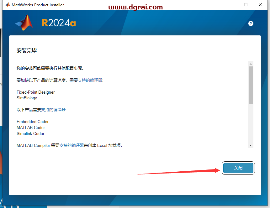 MATLAB 2024a中文版下载与安装教程