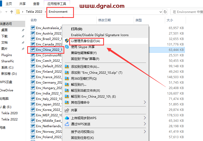 Tekla structures 2022 SP0中文版下载与Tekla2022安装教程