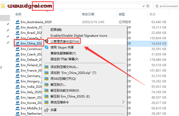 Tekla structures2020绿色学习版下载与Tekla2020安装教程