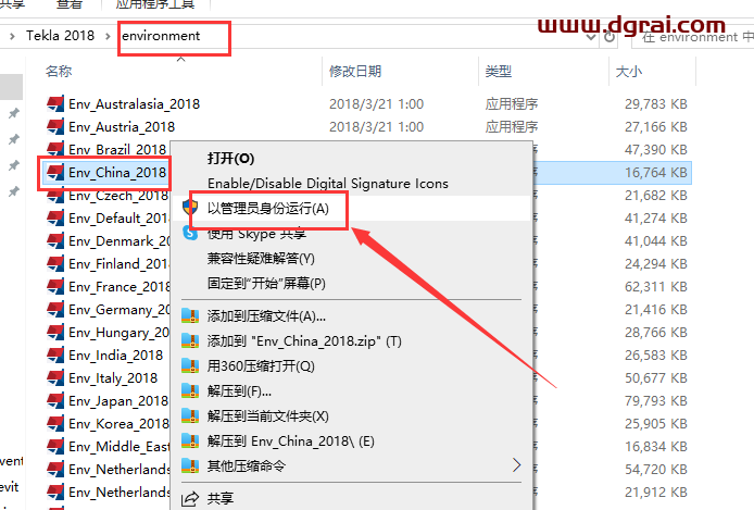 Tekla structures2018汉化版下载与Tekla2018安装教程