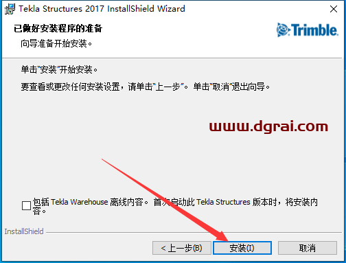 Tekla structures2017绿色版下载与Tekla2017安装教程