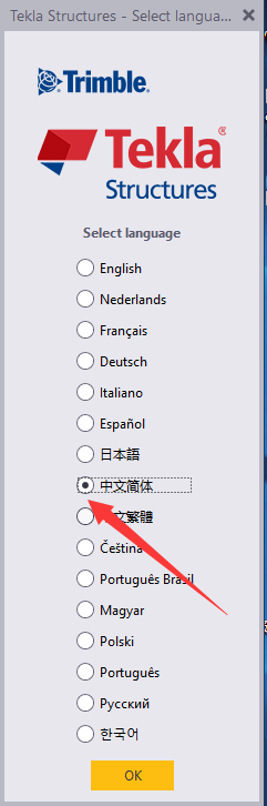 Tekla structures2016中文汉化版下载与Tekla2016安装教程