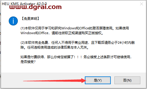 Project 2024安装包下载与Microsoft Project2024专业版安装教程
