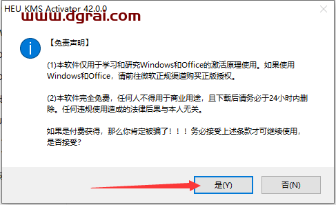 Microsoft Visio 2024安装包下载与Visio2024安装教程