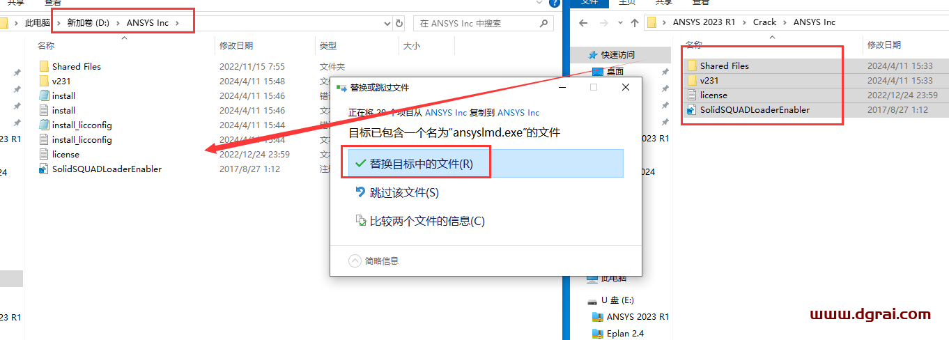 ANSYS 2023 R1安装包下载与ANSYS2023安装教程