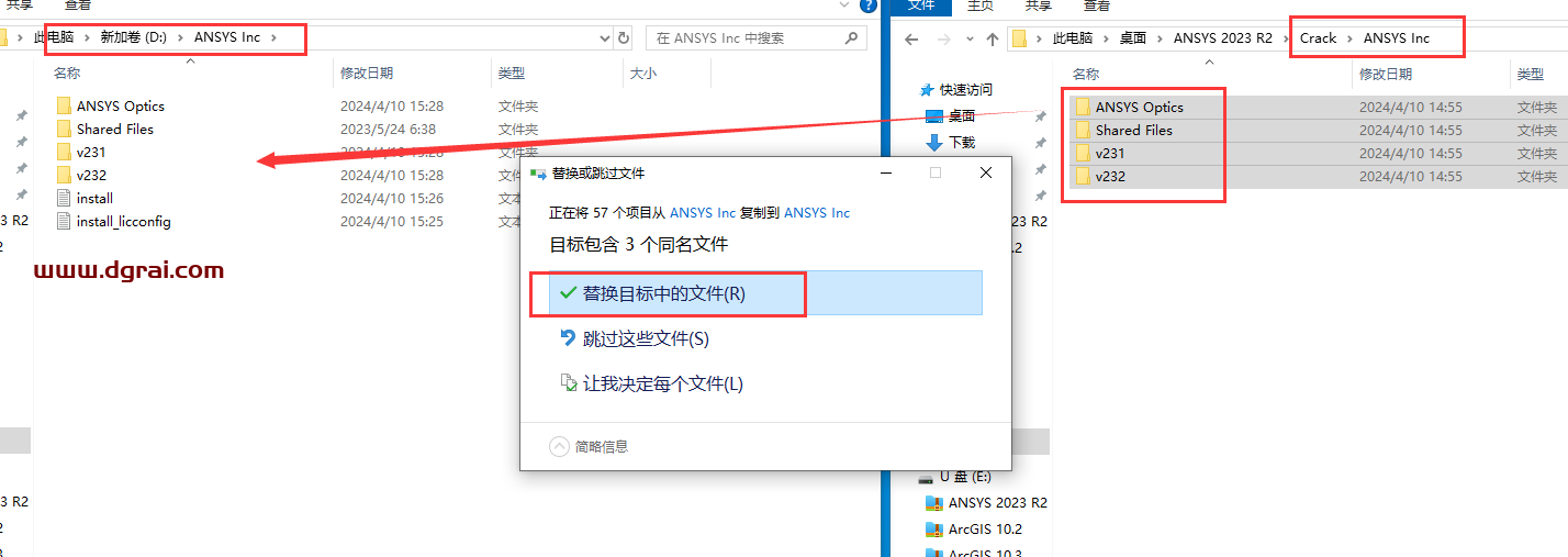 ANSYS 2023 R2中文学习版下载与ANSYS2023安装教程