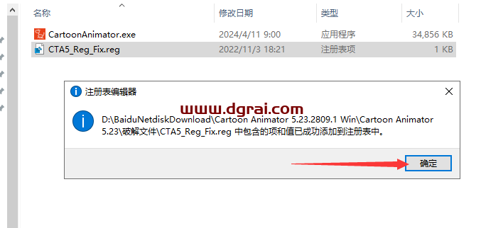 Reallusion Cartoon Animator 5.23 中文学习版下载与安装教程