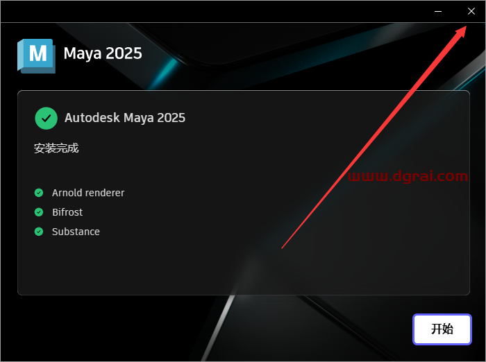 Autodesk Maya 2025 安装包下载与玛雅2025安装教程