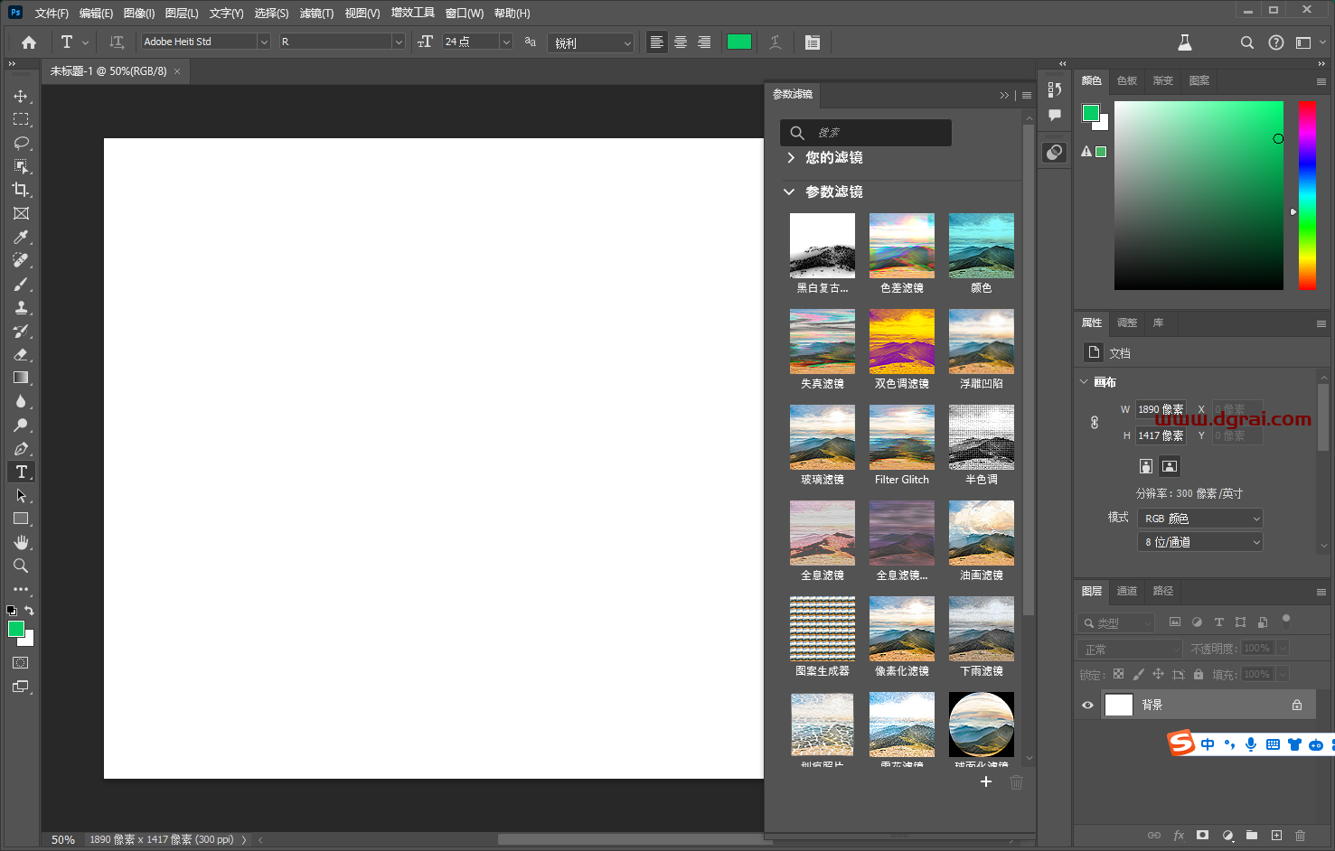 Adobe Photoshop Beta 2024 v25.8(测试版)下载与PS2024安装教程