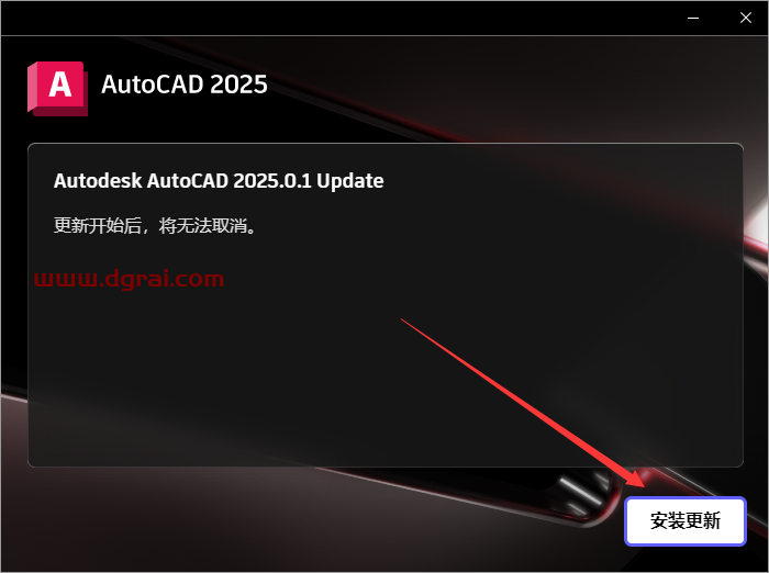AutoCAD 2025.0.1安装包下载与CAD2025安装教程