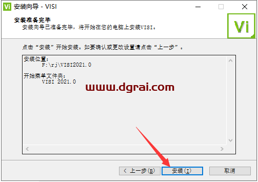 vero visi2021中文学习版下载与安装教程