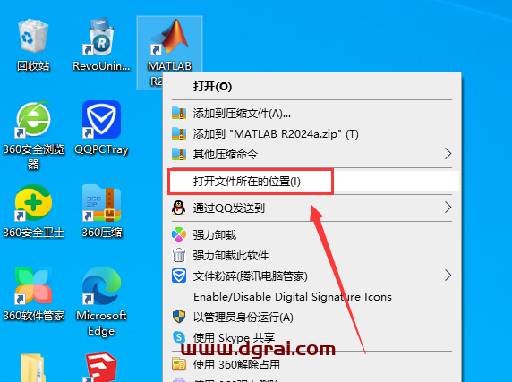 MATLAB 2024a中文版下载与安装教程