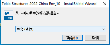 Tekla structures 2022 SP0中文版下载与Tekla2022安装教程