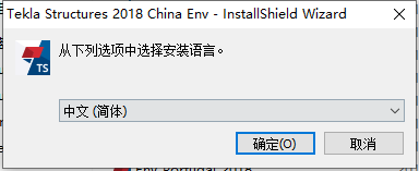 Tekla structures2018汉化版下载与Tekla2018安装教程
