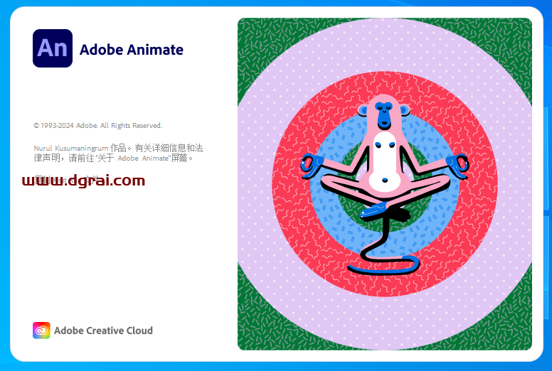 Adobe Animate 2024 v24.0.2中文学习版下载与An2024安装教程