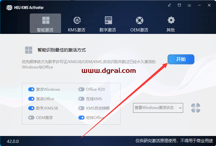 Project 2024安装包下载与Microsoft Project2024专业版安装教程