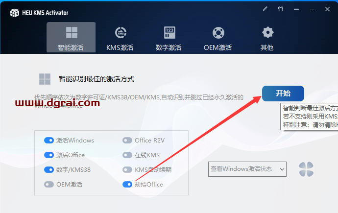 Microsoft Visio 2024安装包下载与Visio2024安装教程