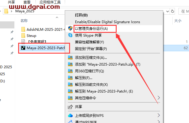 Autodesk Maya 2025 安装包下载与玛雅2025安装教程
