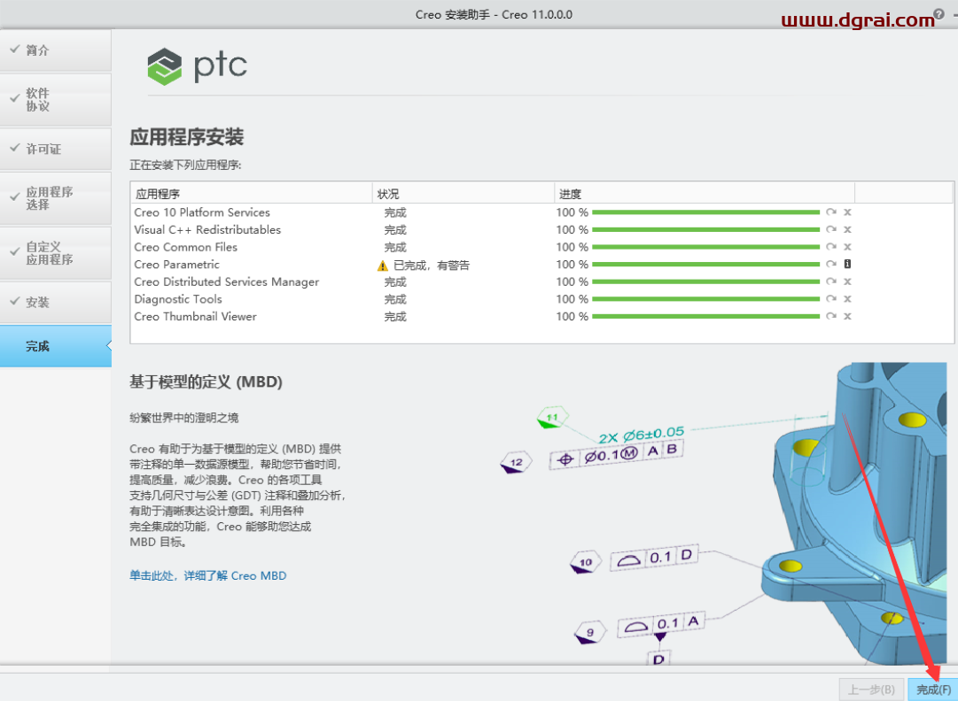 PTC Creo 11.0中文学习版下载与安装教程