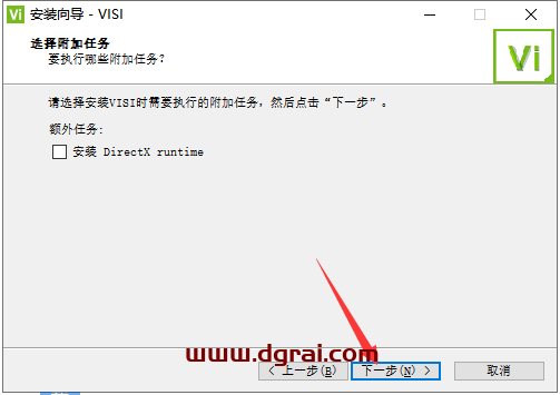 vero visi 2020绿色版下载与安装教程