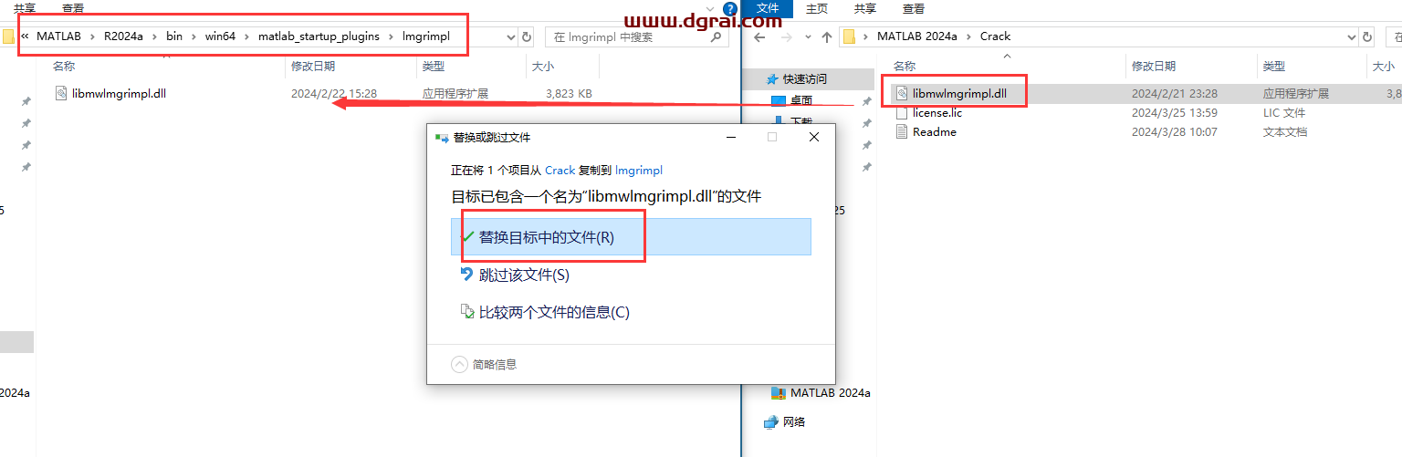 MATLAB 2024a中文版下载与安装教程