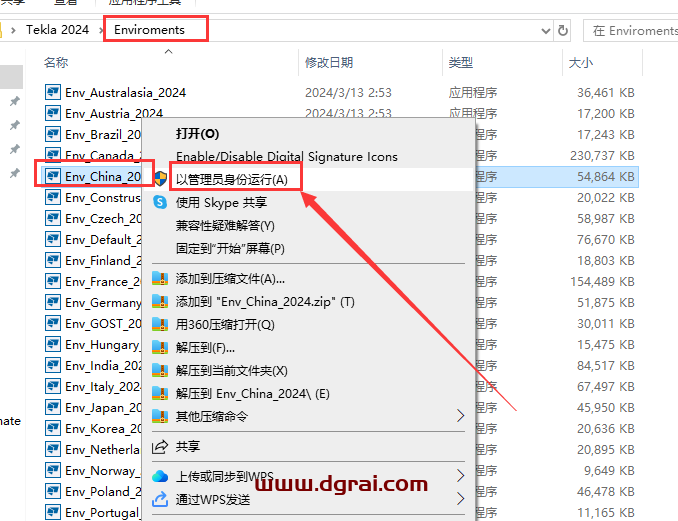 Tekla Structures 2024中文学习版下载与Tekla2024安装教程