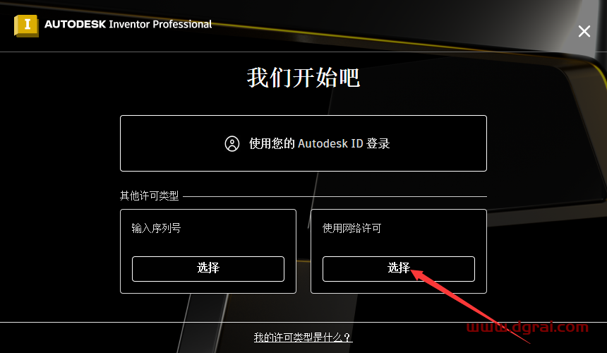 Autodesk Inventor 2025下载与Inventor2025安装教程