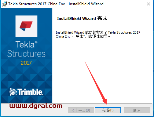 Tekla structures2017绿色版下载与Tekla2017安装教程