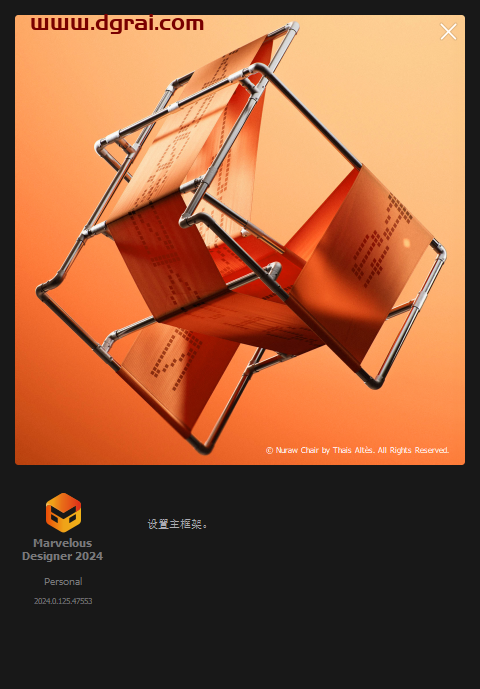 Marvelous Designer Personal 2024安装包下载与MD2024安装教程