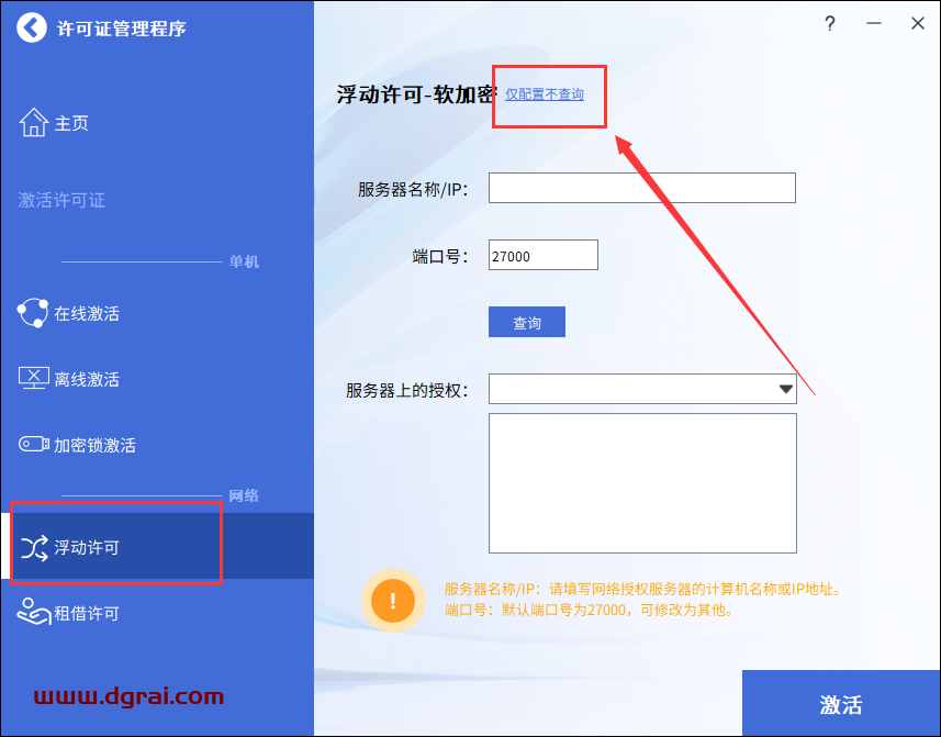 中望CAD2025简体中文版下载与ZWCAD2025安装教程