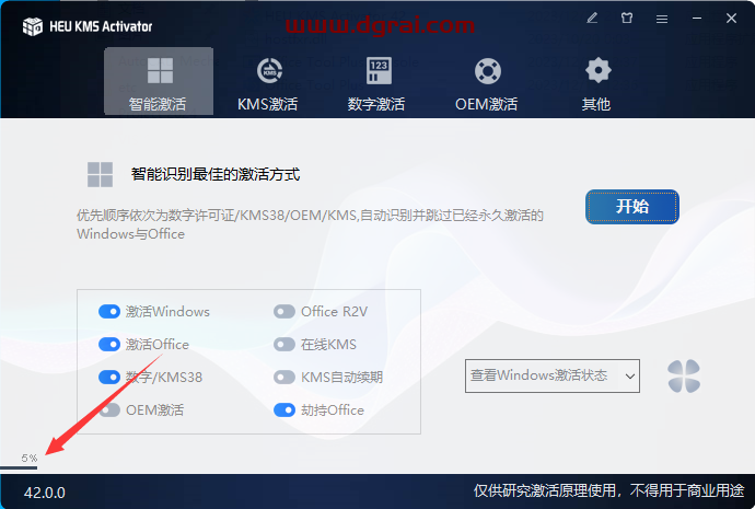 Project 2024安装包下载与Microsoft Project2024专业版安装教程