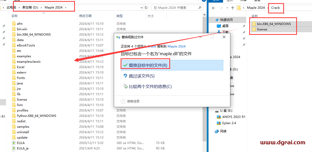 Maple 2024中文学习版下载与Maple2024安装教程