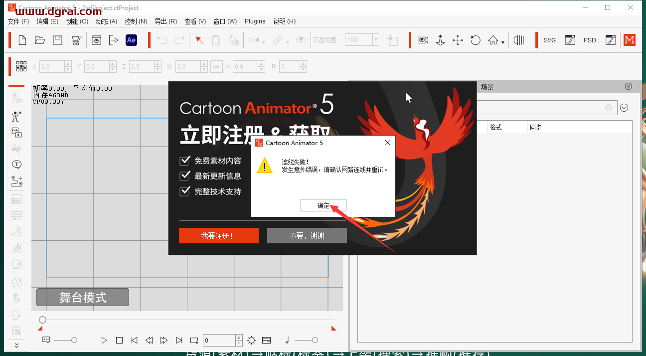 Reallusion Cartoon Animator 5.23 中文学习版下载与安装教程