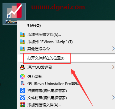 EViews 13安装包下载与eviews13安装教程