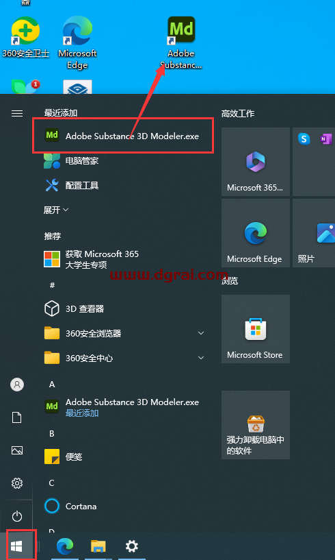 Adobe Substance 3D Modeler v1.9.0安装包下载与安装教程