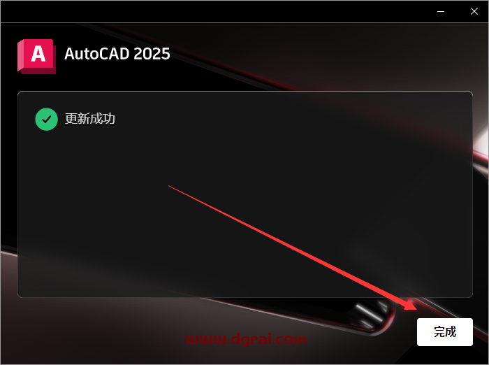 AutoCAD 2025.0.1安装包下载与CAD2025安装教程