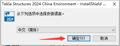 Tekla Structures 2024中文学习版下载与Tekla2024安装教程