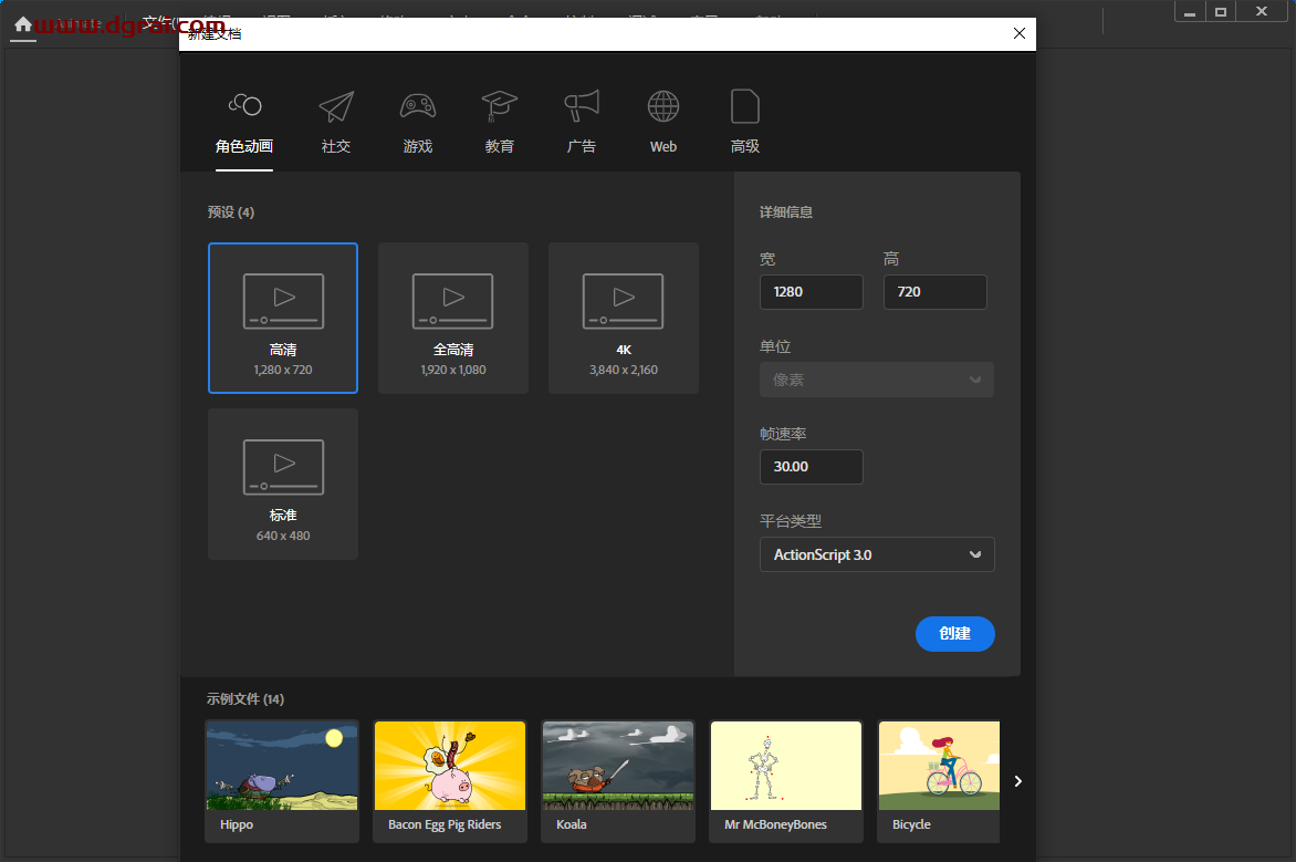 Adobe Animate 2024 v24.0.2中文学习版下载与An2024安装教程