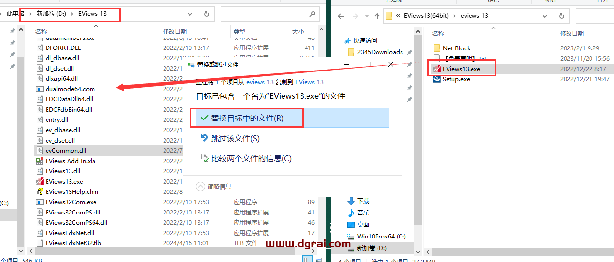EViews 13安装包下载与eviews13安装教程