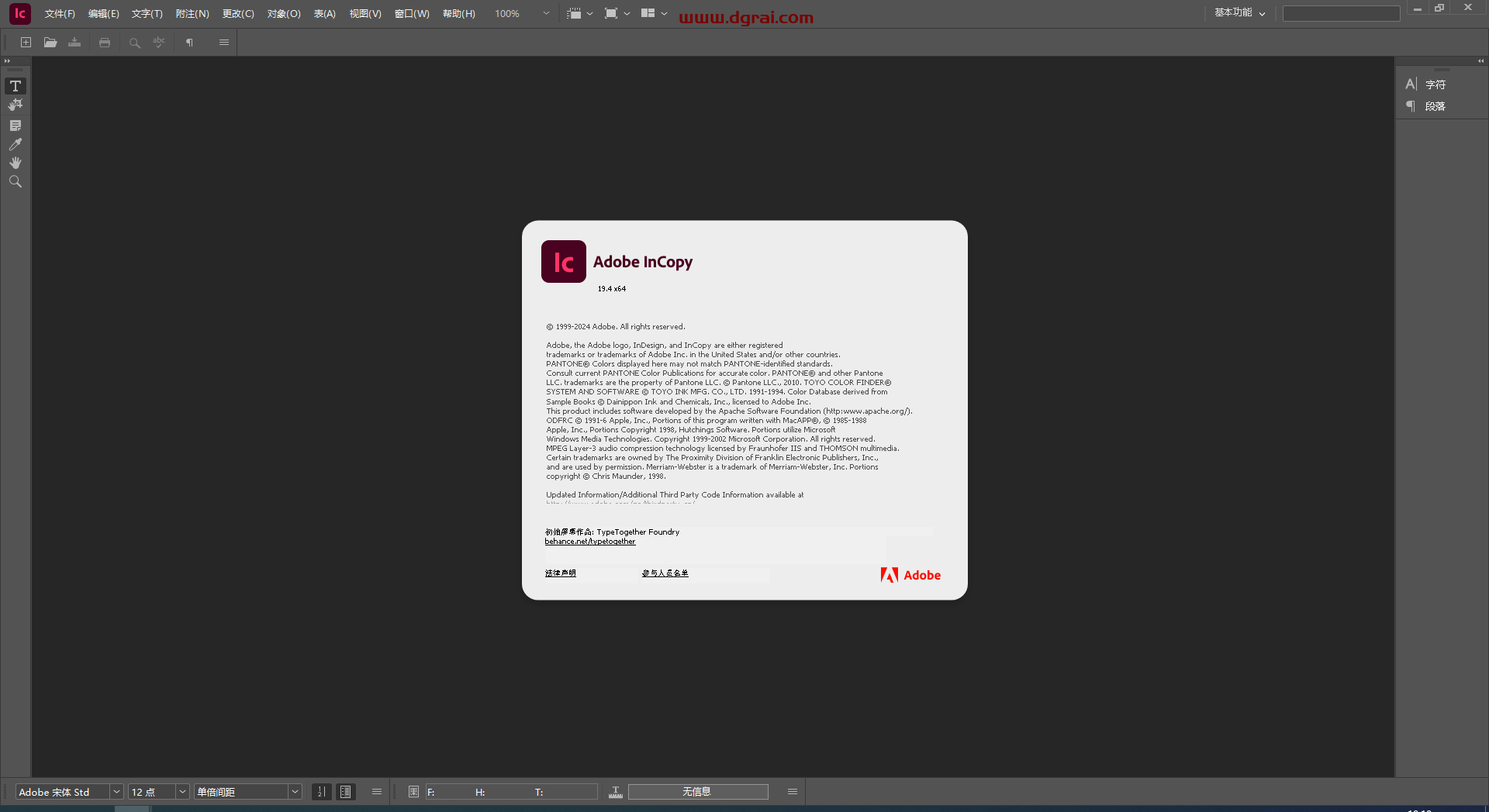Adobe InCopy 2024 v19.4.0下载与IC2024安装教程