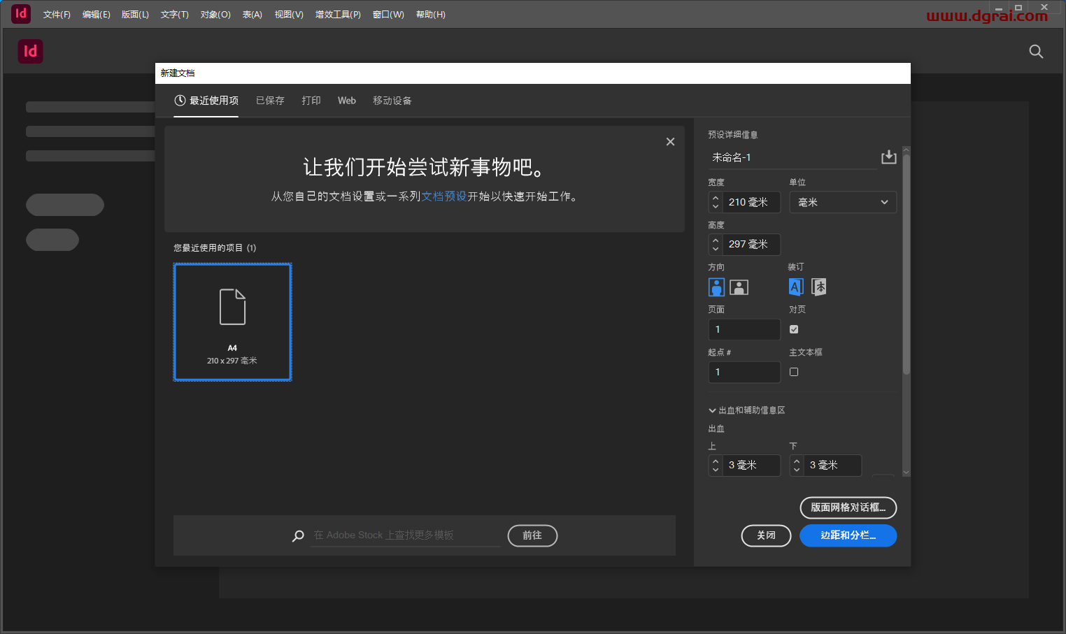 Adobe InDesign 2024 v19.4.0安装包下载与ID2024安装教程