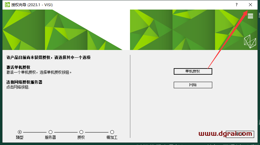 Vero VISI 2023 中文学习版下载与安装教程