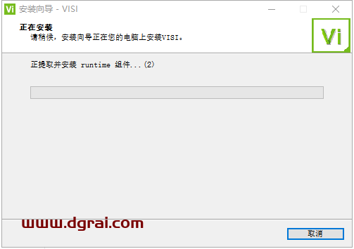 vero visi 2020绿色版下载与安装教程